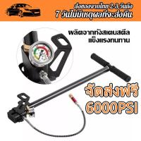 ราคา จัดส่งจากประเทศไทย สูบลมแรงดันสูง 4500psi 30mpa แรงดันสูง สูบแรงดันสูงpcp สูบแรงดันสูงpcp 6000 40mpa 6000psi พับได้ แรงดันสูง PCP 3 Stage ปั๊มมือสำหรับพีซีพีอากาศ เรือยาง Tungsten steel stage (1490096