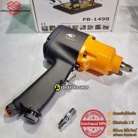 ราคา บล็อกลม FIREBIRD รุ่น FB 1498 1 2 รุ่นงานหนัก ไฟร์เบริด บ็อกลม บล็อคลม 4 หุน FB1498 Fire bird (4389618264)