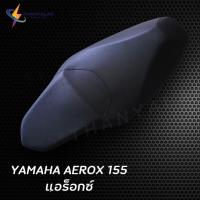 ราคา ผ้าหุ้มเบาะ Yamaha Aerox 155 แอร๊อก ผ้าหุ้มเบาะมอเตอร์ไซค์ (18978859032)