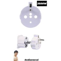 Toshino ปลั๊กแปลง 3 ขา รับไฟ 3500W รุ่น EA-B
