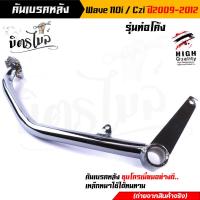 ราคา คันเบรคหลัง ขาเบรค Honda Wave110i Czi ปี2009 2012 ชุบโครเมี่ยมเงา หนา สเปคแท้ คันเบรคหลังเวฟ110i ขาเบรคเวฟ110i อะไหล่แต่งรถมอเตอร์ไซค์ (15999386864)