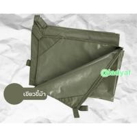 ราคา ผ้าใบ 600D เคลือบ PVC ขนาด 1 45x3 2x2 2x3 3x3 3x4 เมตร (10548562380)