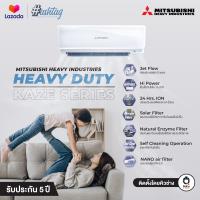 ราคา MITSUBISHI HEAVY DUTY แอร์ติดผนัง STANDARD NON INVERTER CXV ขนาด 9000 24000 BTU (17590804339)