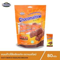 ราคา Chocomaltine OAT Choco Chocolate ขนมข้าวโอ๊ตอัดแท่ง ช็อกโกมัลติน รสดาร์กช็อกโกแลต 80 กรัม ตราเนสไลน์ (4610918121)
