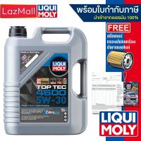 ราคา Liqui Moly น้ำมันเครื่อง 5w 30 Top Tec 4600 4 และ 5 ลิตร ใช้ได้ทั้งเบนซินและดีเซล แจ้งรุ่นกรองและข้อมูลใบกำกับภาษีได้ใน Inbox มีบิลและใบกำกับ (404514784)
