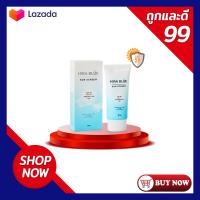 ราคา ขายดี กันแดด ไฮร่าบลู Sun Screen Hira Blue แดดแรงแค่ไหนก็ เอาอยู่ (16366086200)
