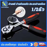 ราคา ด้ามฟรี ด้ามฟรีขันบล็อค ประแจด้ามฟรี ด้ามฟรี ด้ามก๊อกแก๊ก ประแจด้ามบล็อก 4หุน 1 2 ANTON Ratchet Socket Wrench ไดรฟ์วงล้อปล่อยอย่างรวดเร็วประแจ (17330356255)