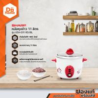 ราคา SHARP หม้อหุงข้าว 1 1 ลิตร รุ่น KSH D11 RD BL BAI (10175229517)