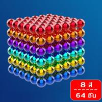 ราคา 64 216 ชิ้น 5 มม สีลูกบอลแม่เหล็ก บัค ลูกบอล ปริศนา ของเล่นเด็ก เกมการศึกษา DIY พร้อมกล่องเหล็ก DIY อุปกรณ์เสริม พร้อมส่ง (16085967124)