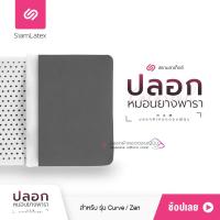 ราคา SiamLatex Zen Cover Case ปลอกหมอนยางพารา รุ่น Colorful สำหรับ หมอนยางพารา รุ่น Zen และ Zen Charcoal (4526690217)