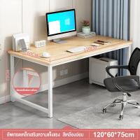 ราคา โต๊ะ โต๊ะคอม ชุดโต๊ะทํางาน ไม้โต๊ะทำงานถูกๆ โต๊ะทำงานไม้ โต๊ะคอมทำงาน โต๊ะไม้ โต๊ะคอมพิวเตอร์ โต๊ะทำงาน โต๊ะหนังสือ โต๊ะวางคอมใหญ่ (8621832296)