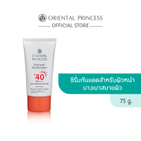 ราคา Oriental Princess Natural Sunscreen Age Refine Serum For Face SPF 40 PA 75 g (11827709211)