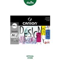 ราคา Canson สมุดวาดเขียนสีน้ำ A6 300 แกรม ชนิดเรียบ (10039053633)