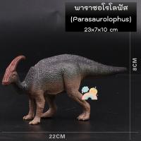 ราคา COD โมเดลไดโนเสาร์ ตัวใหญ่ งานดี พร้อมส่ง ไดโนเสาร์ตัวใหญ์ ไดโนเสาร์ยาง โมเดลไดโนเสาร์ jurassicworld ของเล่นไดโนเสาร์ ของเล่นเสริมพัฒนาการ (17446417300)