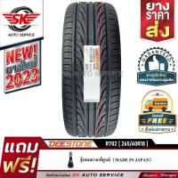 ราคา DEESTONE ยางรถยนต์ 265 60R18 ล้อขอบ 18 รุ่น R702 1 เส้น ล็อตใหม่ปี 2023 (1449384023)