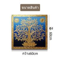 ราคา ภาพติดหลังหิ้งพระ รูปภาพต้นโพธติดผนัง รูปภาพ กรอบรูปเสริมมงคล ภาพแต่งบ้าน ภาพวาดปิดทอง กรอบรูปไม้ กรอบลอยมงคล ส่งฟรี (5140882856)