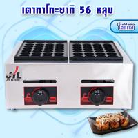 ราคา เตาขนมครก เตาทาโกะยากิ เตาไข่นกกระทา เตาขนมครกญี่ปุ่น Takoyak (18194344969)