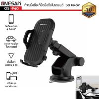ราคา ONESAM รุ่น OS F40 ที่วางมือถือ ที่ยึดมือถือในรถยนต์ Car Holder แบบติดกระจกและคอนโซลหน้ารถ ปรับหมุน 360 สีดำ (14423939842)