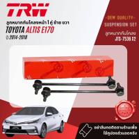 ราคา TRW OE Premium ลูกหมาก ยกชุด ปีกนกล่าง แร็ค คันชัก กันโคลง JTE7698JAR7540JBJ7609JTS7536 สำหรับ Altis ZRE170 ปี 2014 2018 ปี 1415161718 5758596061 (18174729390)