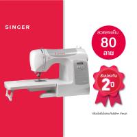 ราคา Singer จักรกระเป๋าหิ้วรุ่น 5205C Grey ซิงเกอร์ (11069060425)