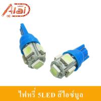 ราคา ไฟเลี้ยวผ่าหมาก WAVE 110i LED ปี 2017 2022 ชุดผ่าหมากฮอนด้าLead 125 สินค้าชุดเซ็ต A9110 (18919908392)