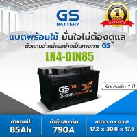 ราคา แบตแห้ง GS รุ่น LN4 Din85 GS Battery รุ่น LN4 MF ขั้ว L แบตเตอรี่รถยนต์ แบต 75 แอมป์ CCA 790 BMW New Corolado (16783070184)