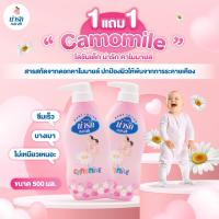 ราคา 1แถม1 Narak โลชั่นเด็กน่ารักคาโมมายล์ 500 มล โลชั่นเด็กหอมๆ โลชั่นเด็กผิวแห้ง ครีมบำรุงผิว เบบี้โลชั่น โลชั่นยอดนิยม ขายดีที่สุด (16319484287)