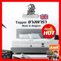 ราคา Dunlopillo Topper ที่นอนยางพารา รุ่น Firma Latex II ขนาด 5ฟุต หนา 3นิ้ว Latex Made In Belgium Topper ที่นอนยางพารา ท็อปเปอร์ ที่นอนปิคนิค ฟูก (1367712244)