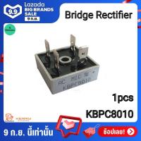 ราคา ไดโอด บริดจ์ไดโอด KBPC8010 Bridge Rectifier บริดจ์ไดโอดเร็กติไฟร์ 80แอมป์1000 โวลต์ (1191014602)
