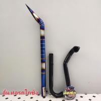 ราคา อั๋นท่อรถไถซิ่ง ชุดท่อรถไถยันมาร์ปลายท่อสแตนเลส304ขนาด2นิ้วไดร์สีไทเทเนียม คอท่อยันมาร์ (3315804219)