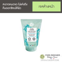 ราคา Yves Rocher Pure Algue The Ultra Fresh Cleansing Gel 125 ml (7166574459)