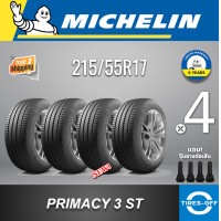 ราคา Michelin 215 55R17 PRIMACY 3 ST ยางใหม่ ผลิตปี2023 ราคาต่อ4เส้น มีรับประกันจากมิชลิน แถมจุ๊บลมยางต่อเส้น ยางมิชลิน ยางขอบ17 ขนาด 215 55R17 PRIMACY 3ST จำนวน 4 เส้น (12799451240)