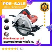 ราคา เลื่อยวงเดือน MAKTEC รุ่น MT 583 ขนาด 7 นิ้ว สีแดง รับประกัน 2 ปี แถมอุปกรณ์ครบชุด มีเก็บปลายทาง (9752476943)