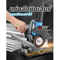 ราคา แท่นจับหินเจียร์ แท่นตัด แปลงเครื่องเจียร์เป็นแท่นตัด 4 นิ้ว U DIY ปรับองศาได้ ตัวจับเครื่องเจียร์ (6539274723)