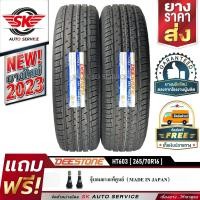 ราคา DEESTONE ยางรถยนต์ 265 70R16 ล้อขอบ16 รุ่น HT603 2 เส้น ล็อตใหม่ปี 2023 (368224034)