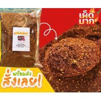 ราคา พริกป่น เผ็ดมาก พริกป่นคั่ว พริกคั่วเตาฟืน หอมมาก พริกป่นมังกรพ่นไฟ ขนาด 400 กรัม สีเข้ม (2129766012)