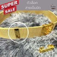 ราคา ตัวล็อคสายเข็มขัด ที่ล็อคปลายสายเข็มขัดสีเดียวกับหัวเข็มขัด (17136589245)