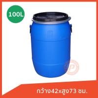 ราคา ถังพลาสติกมือสอง ถังโอ่งกลมมีหู ขนาด 100 ลิตร สีน้ำเงิน เกรดหนาใช้ใส่น้ำ ทำน้ำหมักน้ำจุลินทรีย์บ่อกรองได้ มีเข็มขัดล๊อค (14137603466)