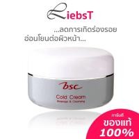 ราคา BSC Massage Cleansing Cold Cream บีเอสซี มาสซาจ เคล็นซิ่ง โคลด์ ครีม X จำนวน 1 ชิ้น SCCMMZF1 (8807189500)