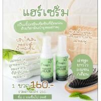 ราคา ส่งฟรี 2 ขวด Hair serum แฟร์รี่ แฮร์เซรั่ม เร่งผมยาว บำรุงผมเสีย แฟรี่ปาย genive Fairy pai เซรั่ม (7881669690)