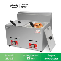 ราคา Gmax หม้อทอดแก๊ส รุ่น ZL Series เตาทอด 6 ลิตร 12 ลิตร พร้อมตะกร้าทอด (17517387500)