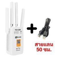 ราคา ตัวขยายไวไฟในบ้าน 2 คลื่นความถี่ 2 4 และ 5GHz ตั้งค่าได้จากมือถือ รองรับกล้องวงจรปิด มีคู่มือภาษาไทย เก็บเงินปลายทางได้ ส่งในประเทศ (2774186206)