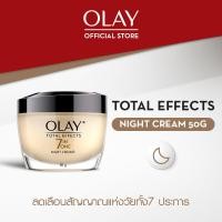 ราคา OLAY Total Effects 7in1 Night Cream โอเลย์ครีมทาหน้า สูตรลดเลือนริ้วรอยสำหรับตอนกลางคืน 50 กรัม (19194220864)
