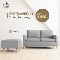 ราคา โซฟาตัวแอล 2 ที่นั่ง พร้อมเบาะสตูลที่วางขาเก็บของได้ รุ่น Roger (18332679173)