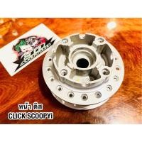 ราคา ดุม แท้ มือ2 พ่นสีเก็บงานแล้ว มีตำหนินิด ดุมเดิม ดุมหน้า ดุมหลัง Mio Click Fino Scoopyi Nouvo มือ2 แท้ศูนย์ 100 (14338551225)