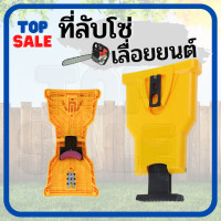 ราคา TOPSALE เครื่องลับคมเลื่อยโซ่ ที่ลับคมโซ่ยนต์ ที่ลับใบเลื่อย เครื่องลับคมเลื่อยโซ่ เครื่องลับคม หินลับคม ชุดลับโซ่เลื่อยยนต์ คุ้มสุดสุด เลื (14416273394)