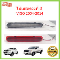 ราคา ไฟเบรคฝาท้าย ไฟเบรคดวงที่ 3 Vigo วีโก้ VIGO CHAMP 2004 2014 Toyota ทุกรุ่น หลอดLEDในตัว (15102453776)