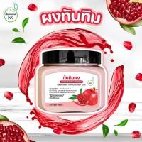 ราคา ทับทิมผง Promegranate Powder (17176586049)