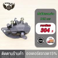 ราคา ปั้มดิสเบรคหน้า ล่างปั้มดิสเบรค ปั๊มดิสเบรคล่าง PCX125 PCX150 ปั๊มดิสเบรคล่างนิชชิน PCX 2012 17 PCX150 2018 2021แม่ปั๊มดิสเบรคหน้าล่าง ปั๊มเบรคปั้มล่า (17519786593)