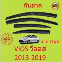 ราคา กันสาด VIOS วีออส 2013 2014 2015 2016 2017 2018 2019 คิ้วกันสาด กันสาดประตู กันสาดประตู คิ้วกันสาดประตู คิ้วกันสาด (16343145862)